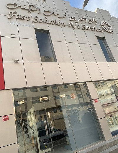 الحل السريع لخدمات المكيفات